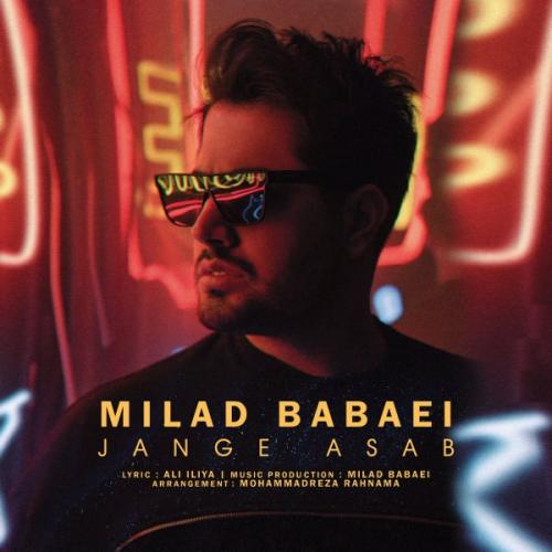 میلاد بابایی جنگ اعصاب